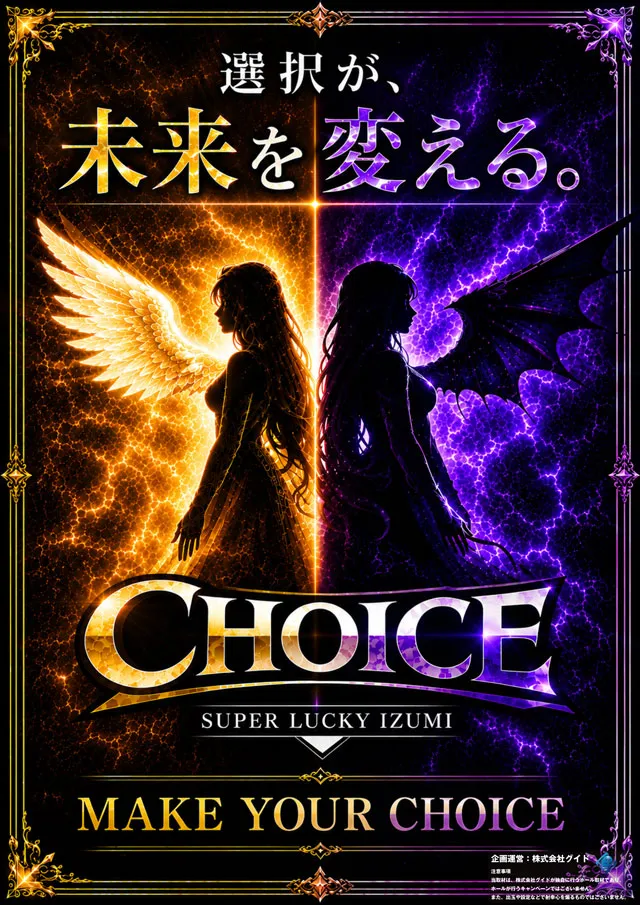 スーパーラッキー泉の最新情報画像