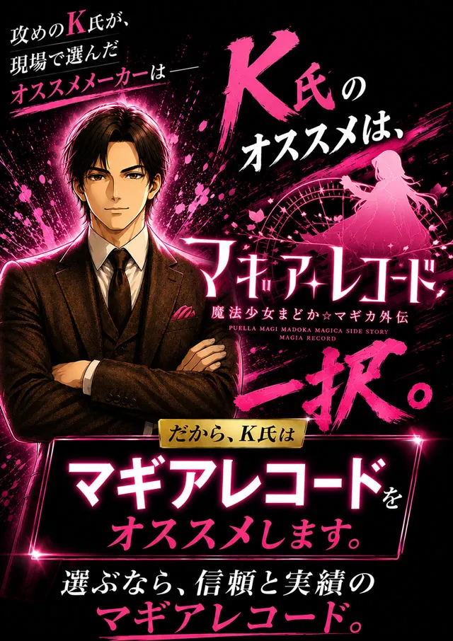 スーパーラッキー泉の最新情報画像