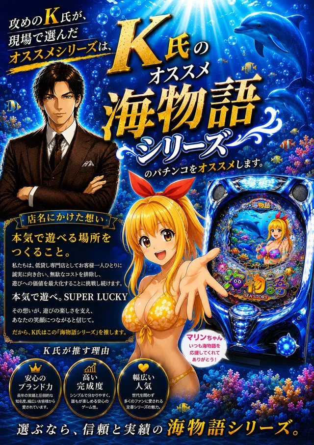 スーパーラッキー泉の最新情報画像