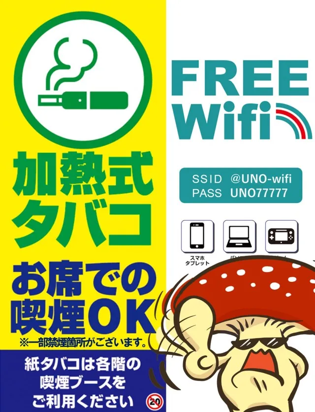 有楽町UNOの最新情報画像