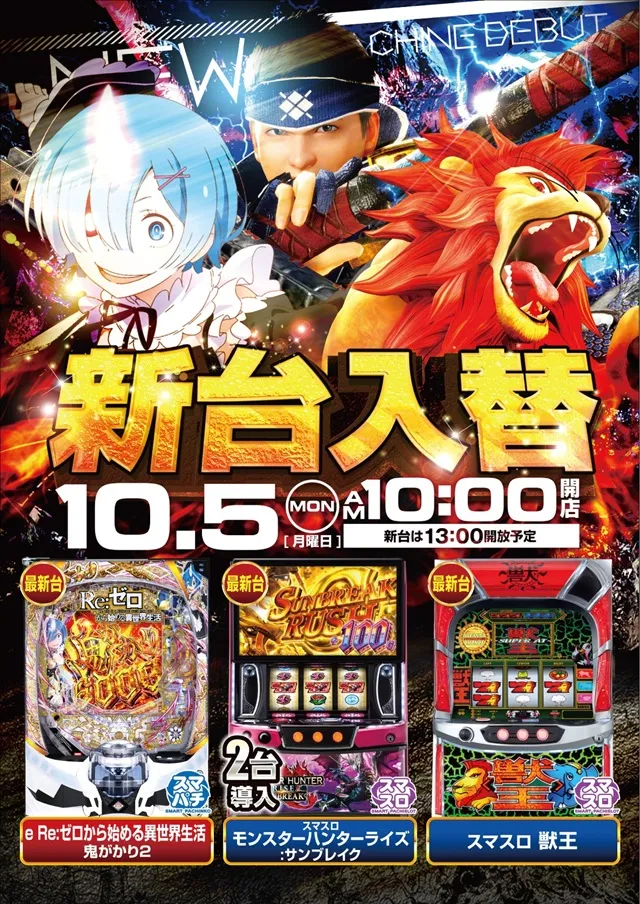 フルハウス中延店の最新情報画像