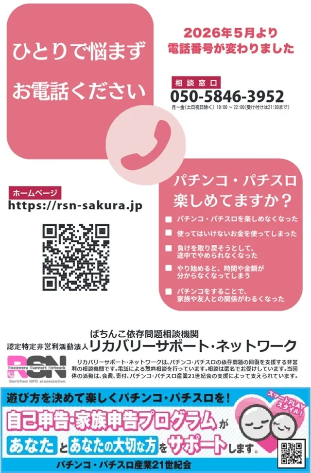 フルハウス中延店の最新情報画像