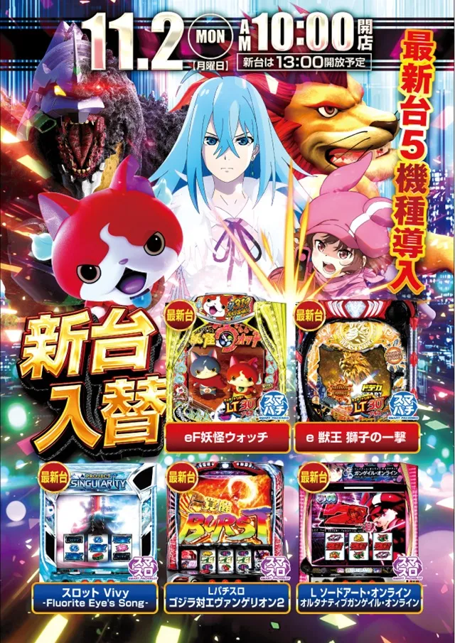 フルハウス中延店の最新情報画像