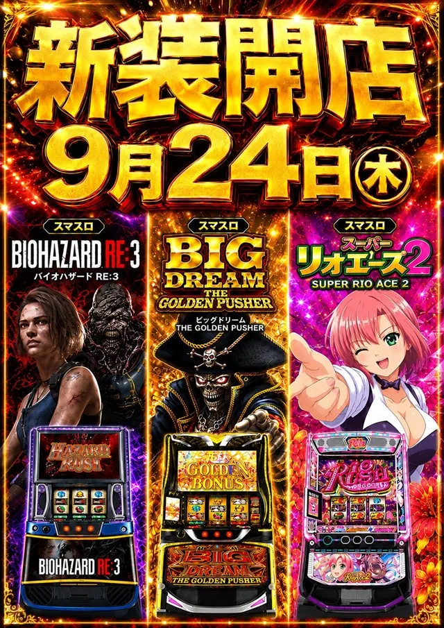 フルハウス中延店の最新情報画像