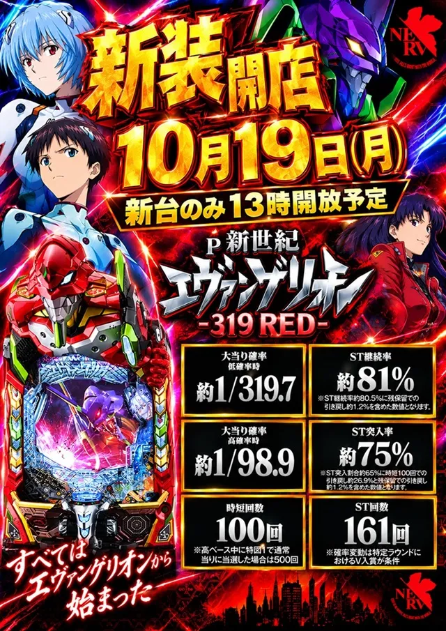 フルハウス中延店の最新情報画像