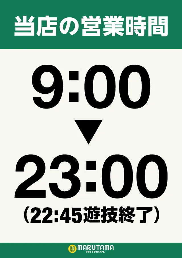 パチンコまるたま泉中央店の最新情報画像