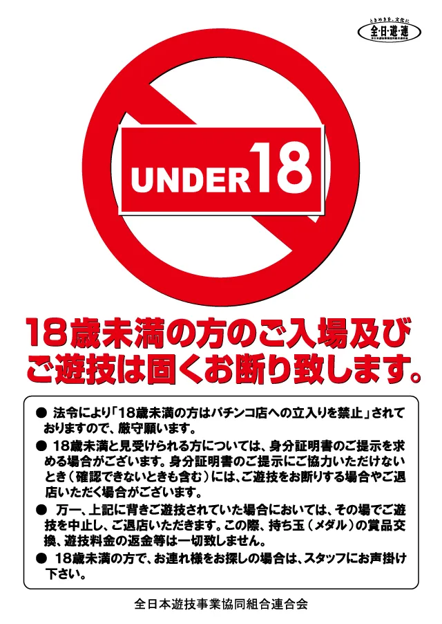 パチンコまるたま泉中央店の最新情報画像