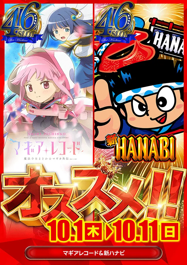 パラディソ石巻元倉店の最新情報画像