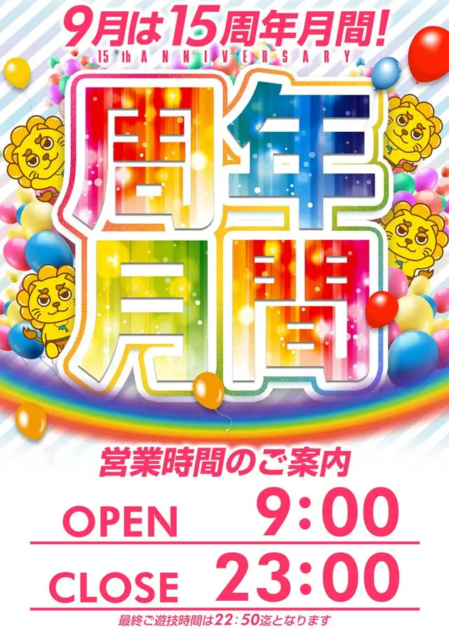 パラディソ石巻元倉店の最新情報画像