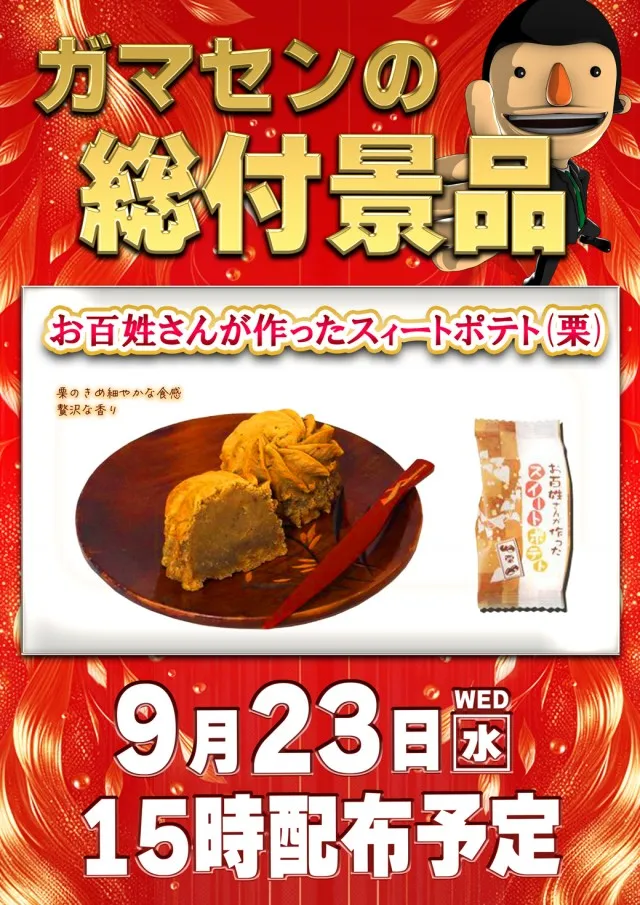 セントラル塩釜店の最新情報画像