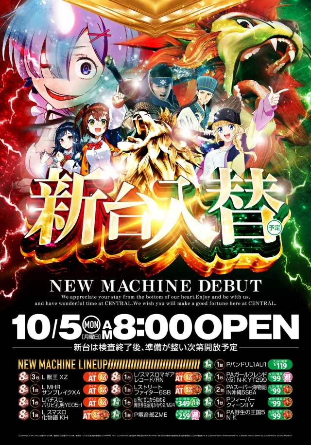セントラル塩釜店の最新情報画像