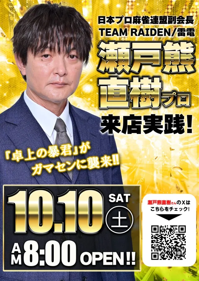 セントラル塩釜店の最新情報画像