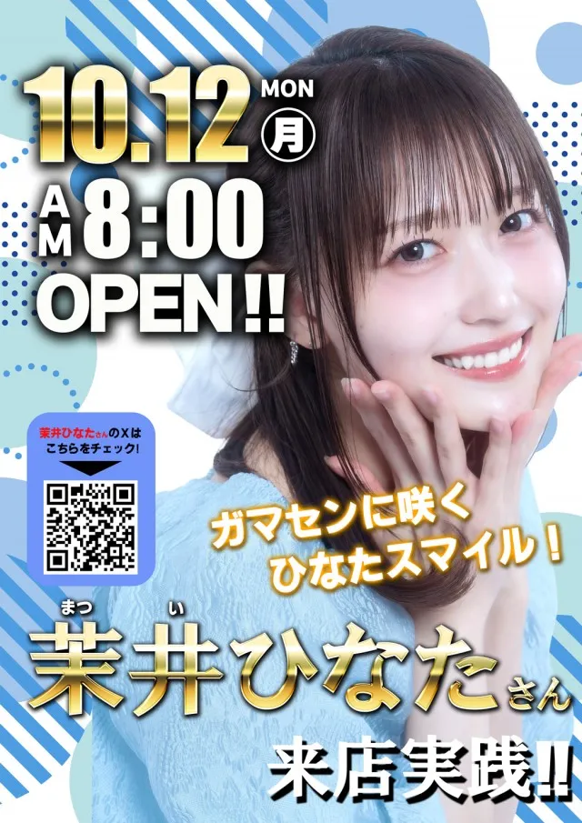 セントラル塩釜店の最新情報画像