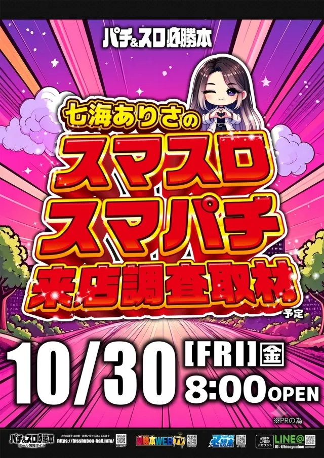 セントラル塩釜店の最新情報画像