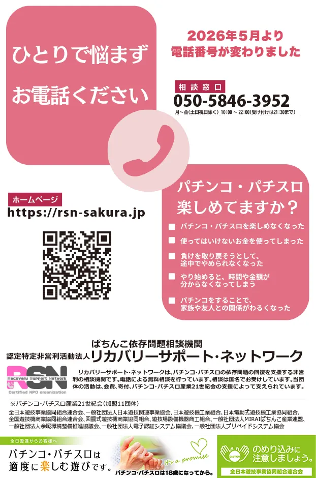 つばめザ・ウィングの最新情報画像