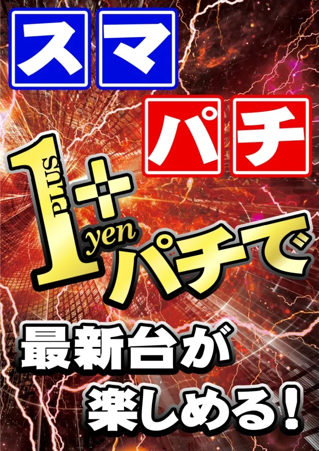 つばめザ・ウィングの最新情報画像