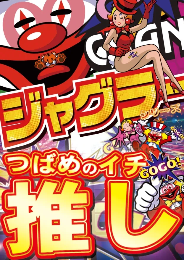 つばめザ・ウィングの最新情報画像
