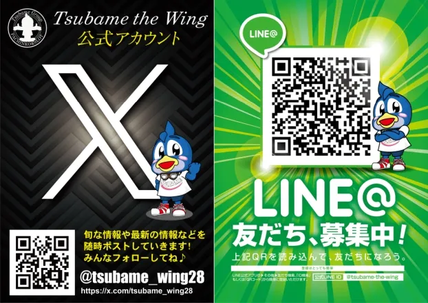 つばめザ・ウィングの最新情報画像