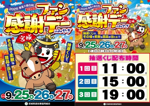 つばめザ・ウィングの最新情報画像