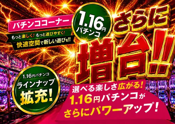 ライオン田中前店の最新情報画像