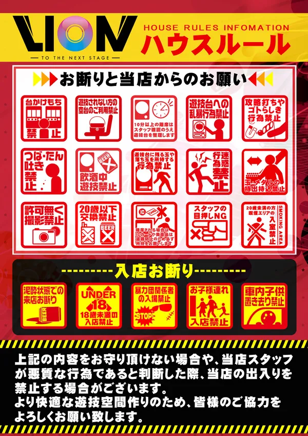 ライオン田中前店の最新情報画像