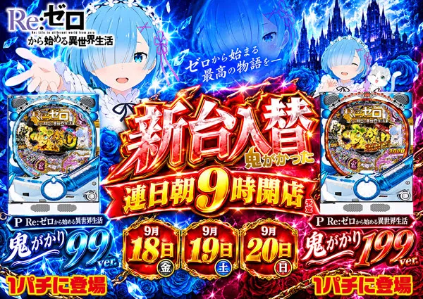 ライオン田中前店の最新情報画像