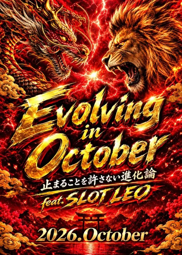 LEOの最新情報画像