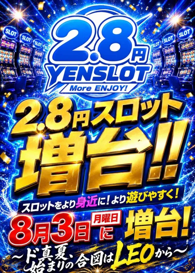 LEOの最新情報画像