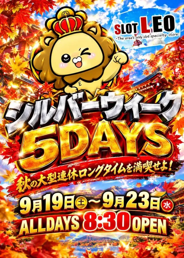 LEOの最新情報画像