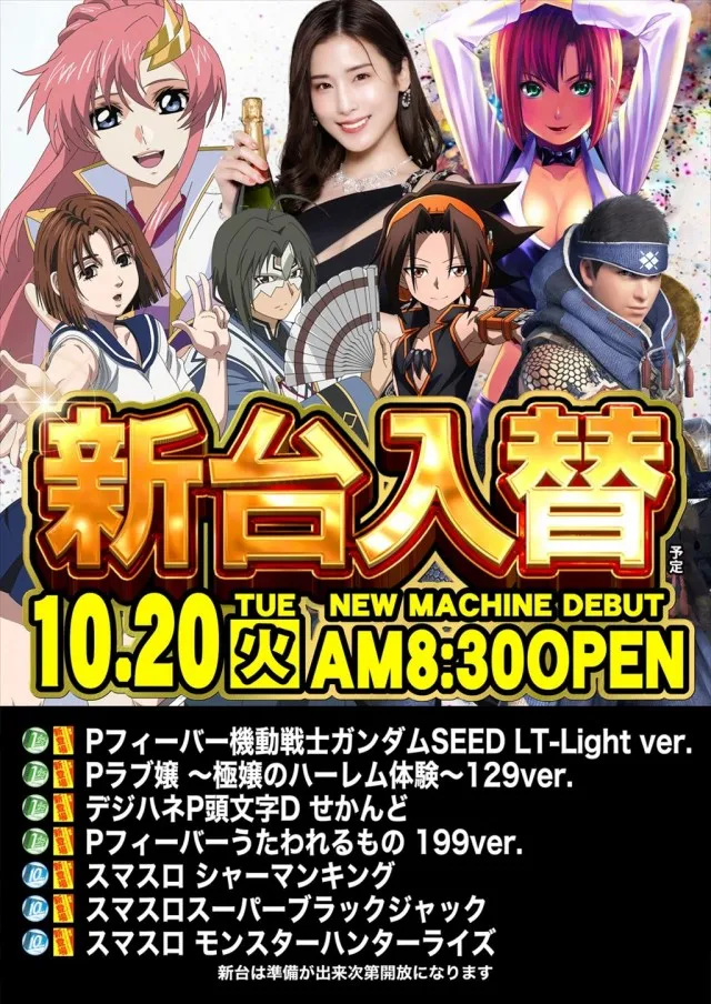 ジャンプ階上店の最新情報画像
