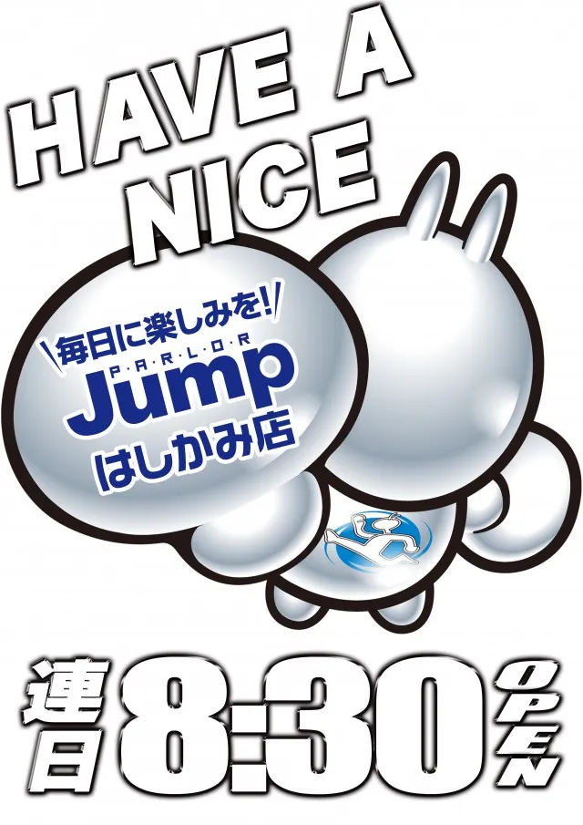 ジャンプ階上店の最新情報画像