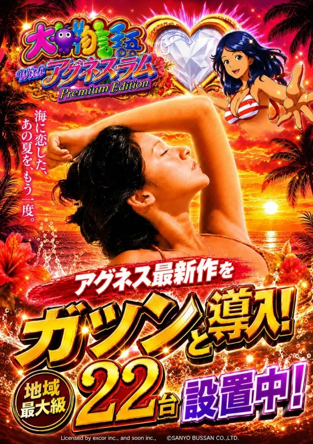 ジャンプ階上店の最新情報画像