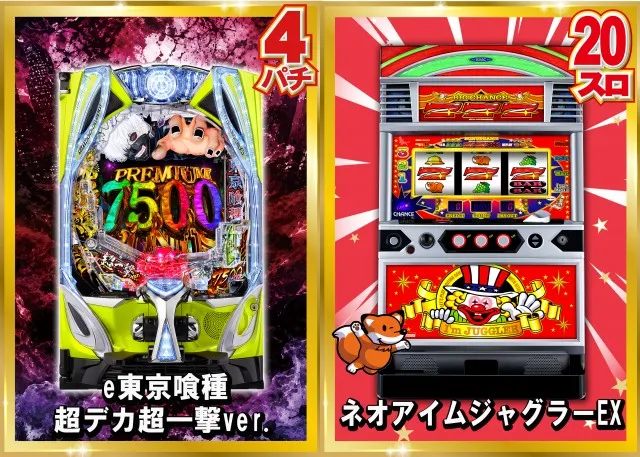 ぱちんこ銀やの最新情報画像