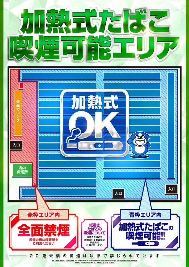 SS ZAP多賀城店の最新情報画像