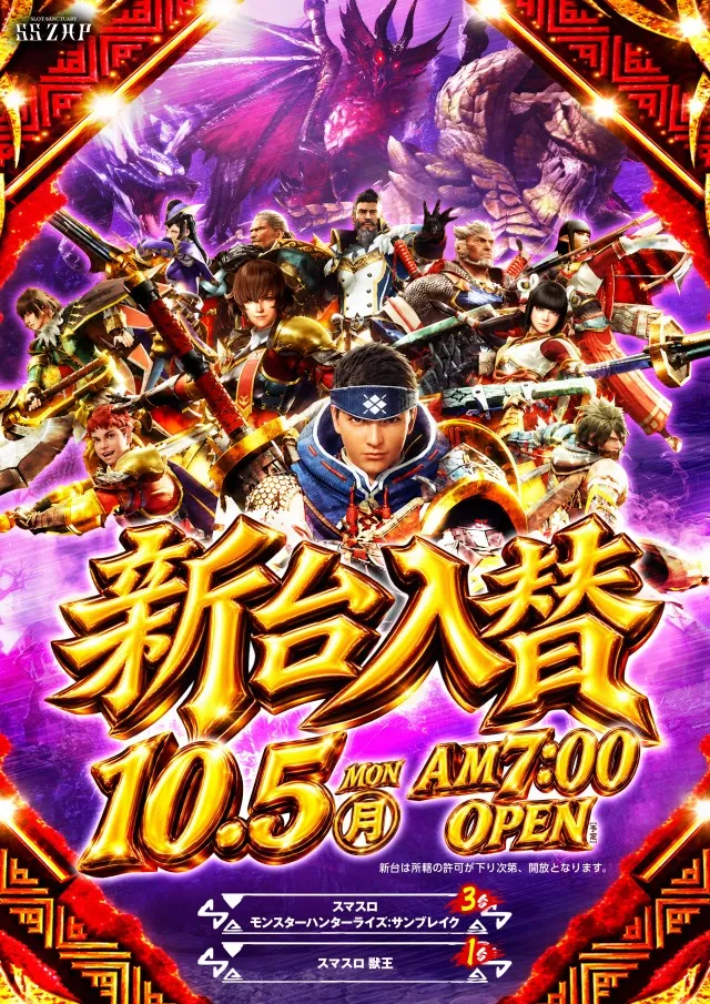 SS ZAP多賀城店の最新情報画像