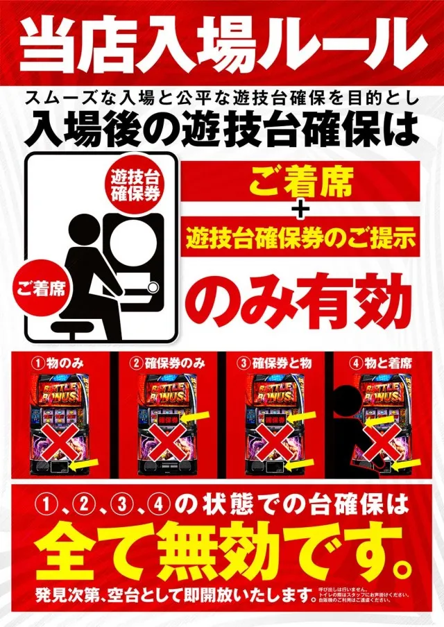 SS ZAP多賀城店の最新情報画像
