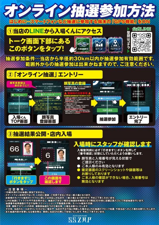 SS ZAP多賀城店の最新情報画像