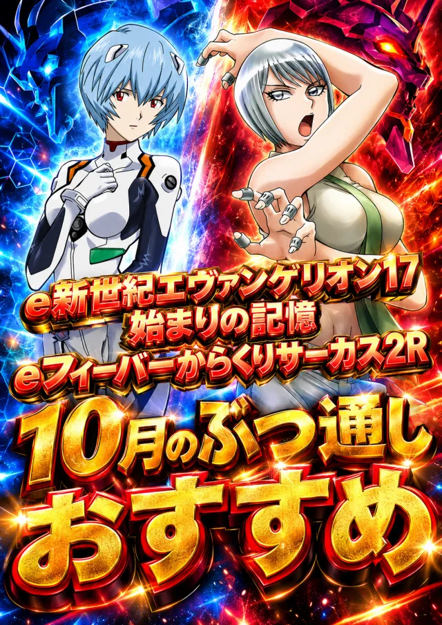 パチンコタイガー多賀城店の最新情報画像