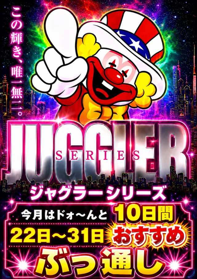 パチンコタイガー多賀城店の最新情報画像