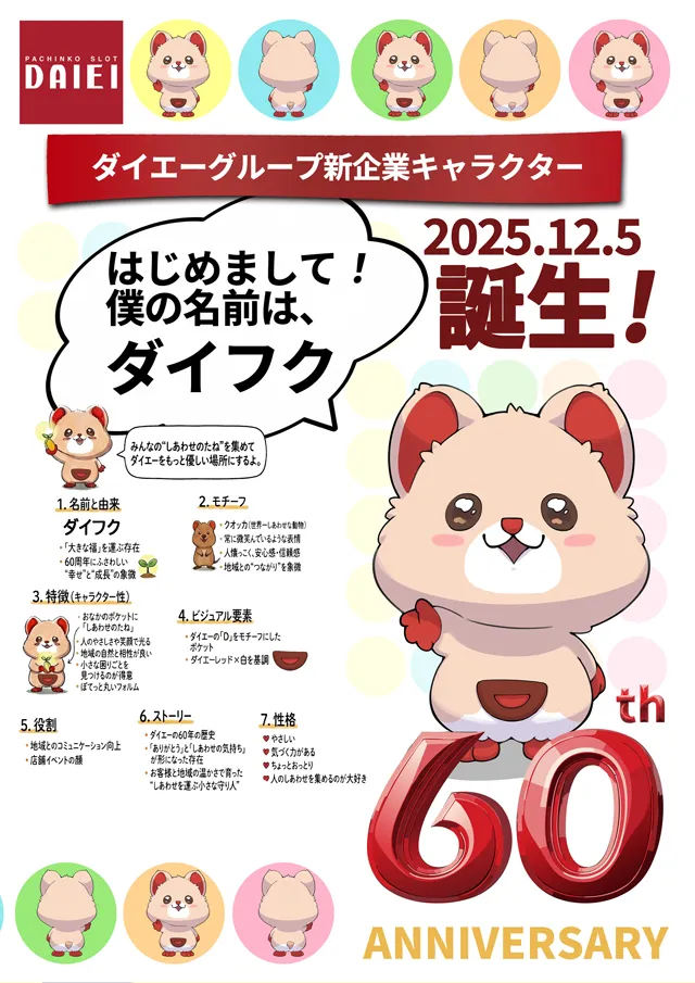 パチンコタイガー多賀城店の最新情報画像