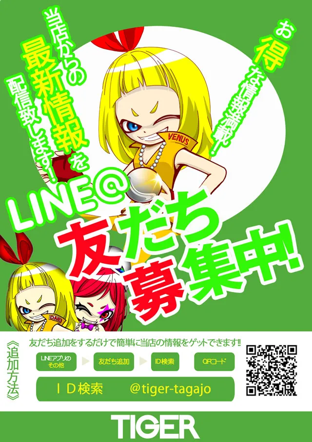 パチンコタイガー多賀城店の最新情報画像