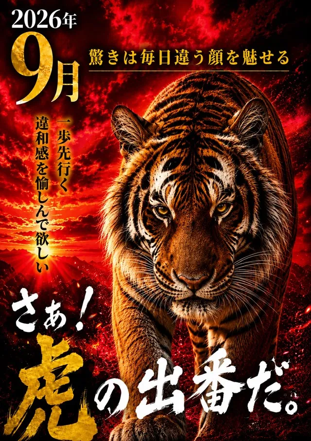 パチンコタイガー多賀城店の最新情報画像
