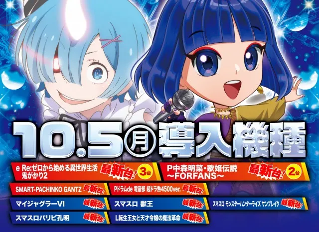 パーラーJ-遊佐沼店の最新情報画像