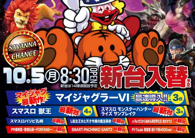 パーラーJ-遊佐沼店の最新情報画像