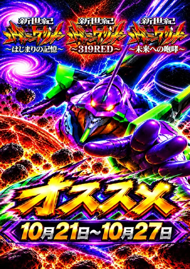 スーパーラッキー佐沼店の最新情報画像