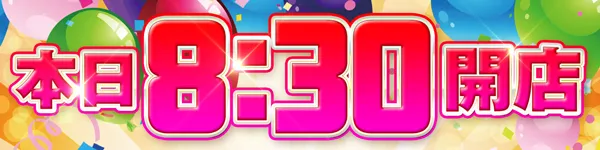 スーパーラッキー佐沼店の最新情報画像
