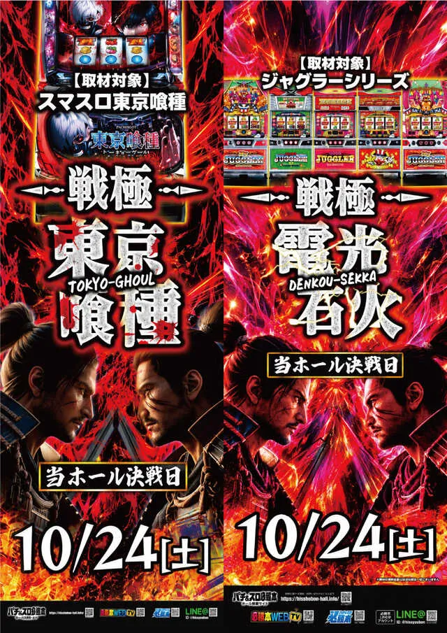 ARISE DAIAN 築館店の最新情報画像