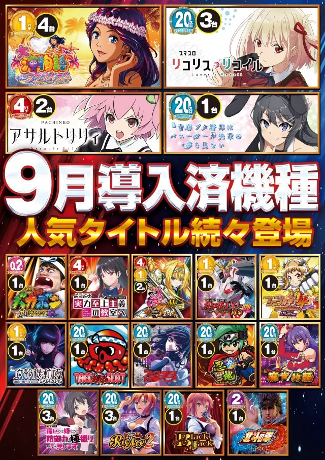 ARISE DAIAN 築館店の最新情報画像