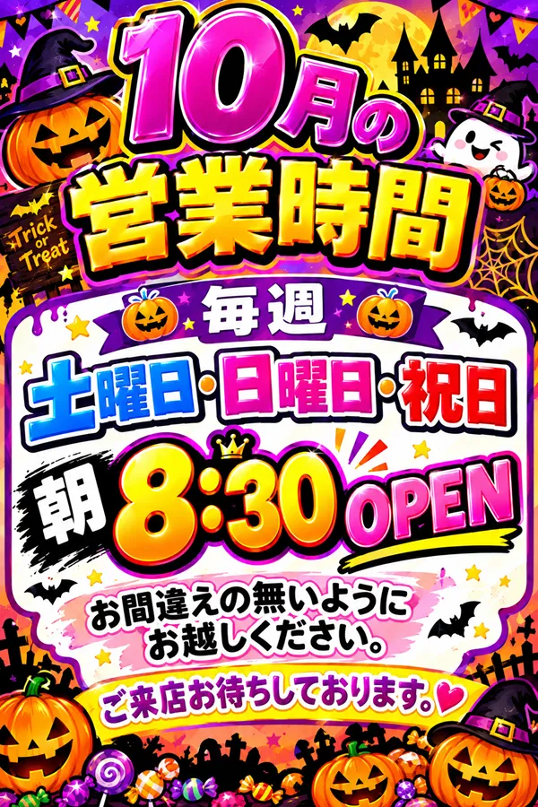 パチンコ&スロットファラオ築館本店の最新情報画像