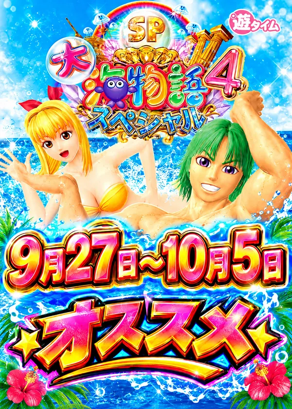 パチンコ&スロットファラオ築館本店の最新情報画像